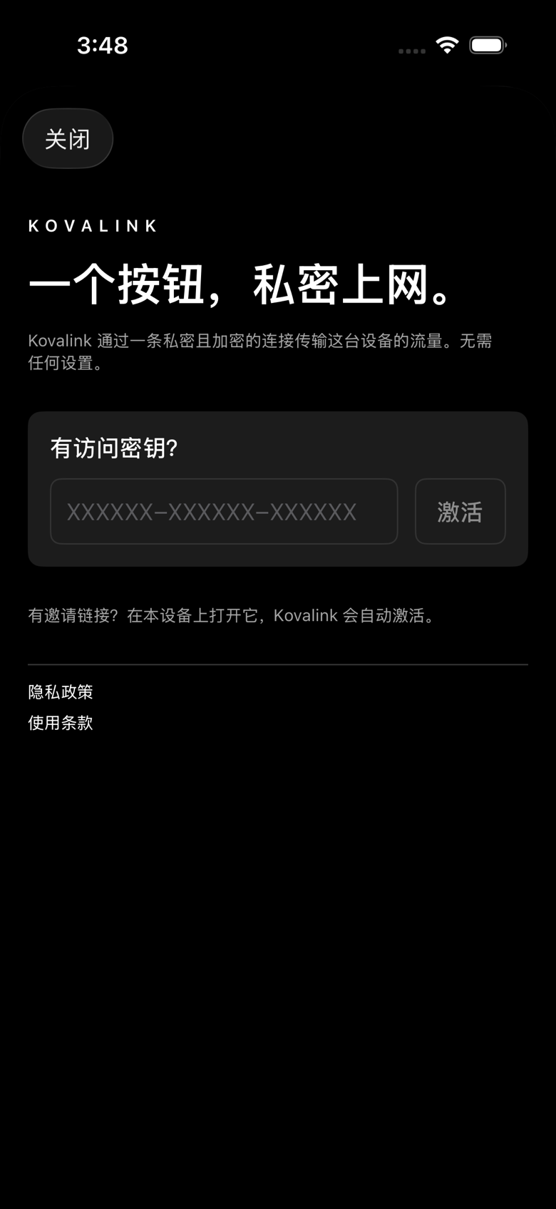 选择登录方式