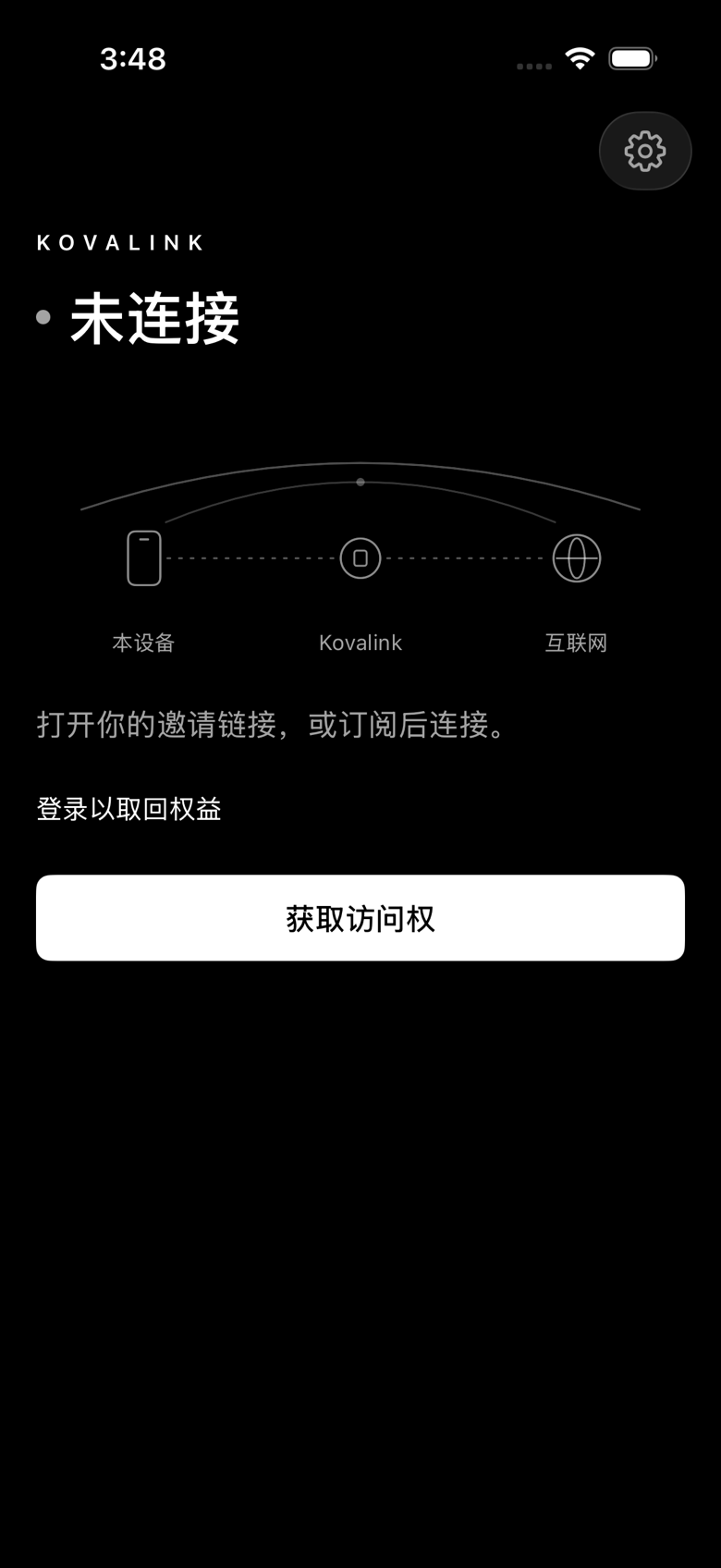 主页：点「Get access」开始