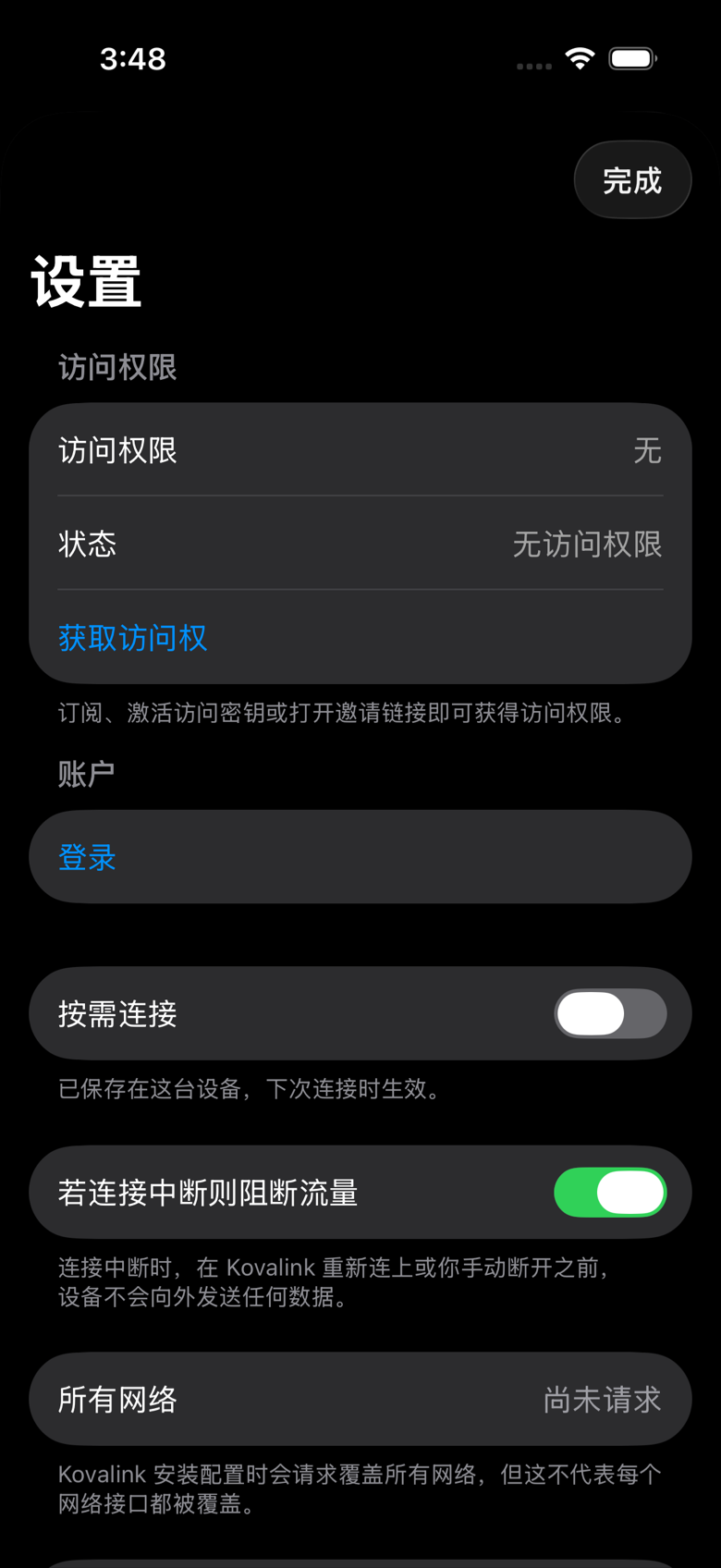 设置页